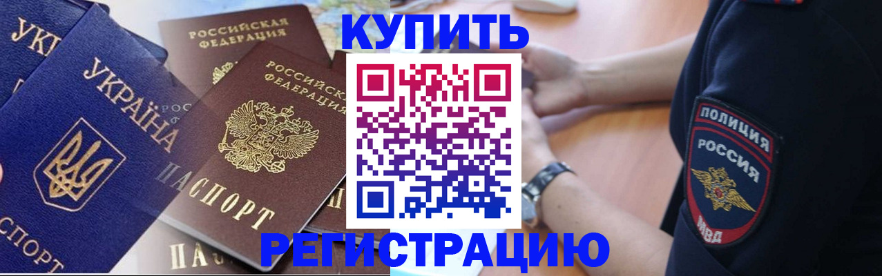 временная регистрация поиск в Николаевске