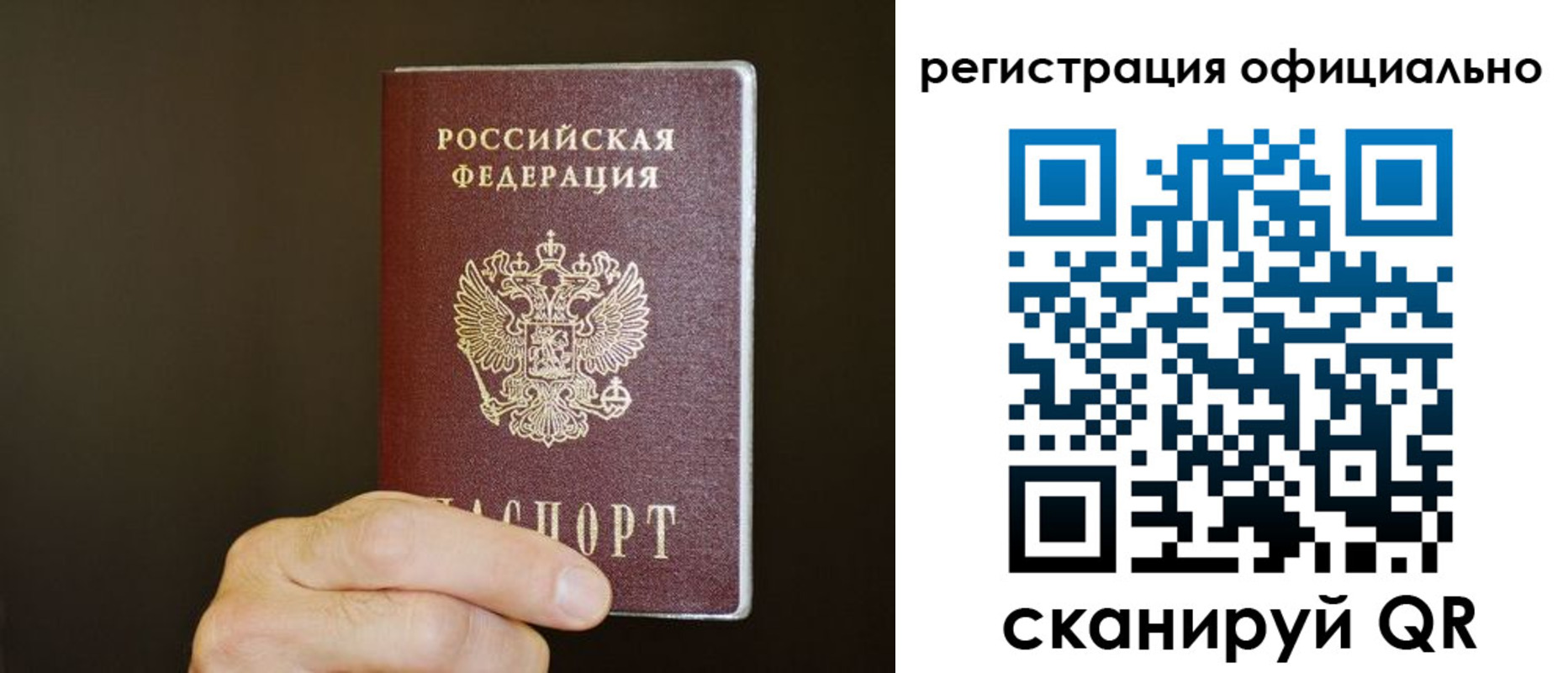 временная регистрация недорого в Николаевске