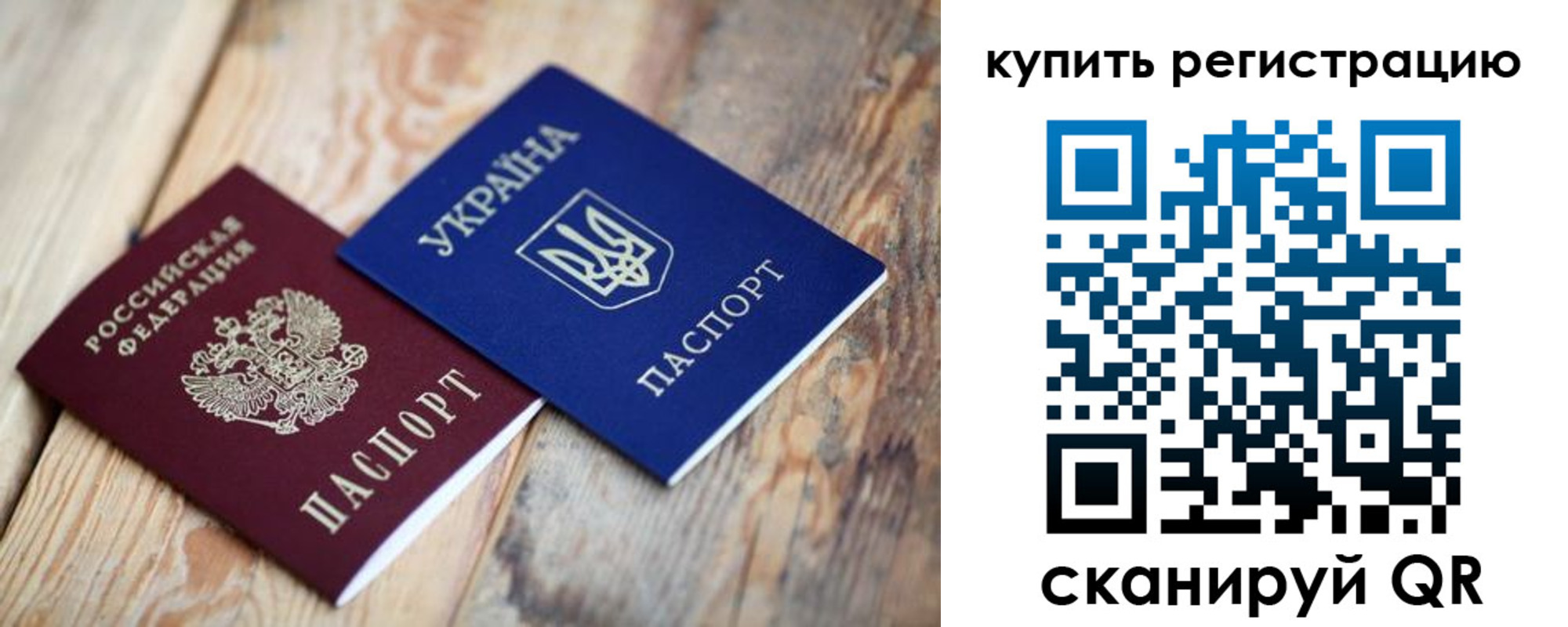 прописка в квартире в Николаевске