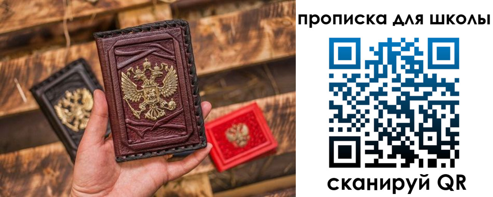временная регистрация в Николаевске