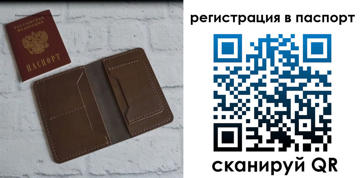 прописка поиск в Николаевске