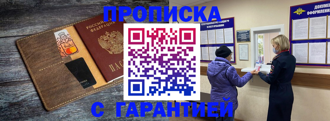 найти адрес прописки в Николаевске