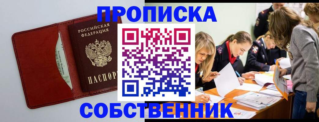 регистрация для школы в Николаевске