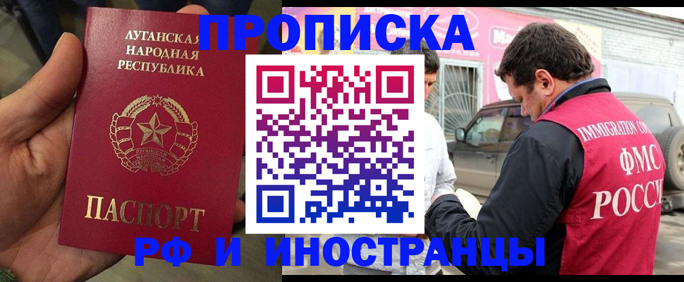временная регистрация купить в Николаевске