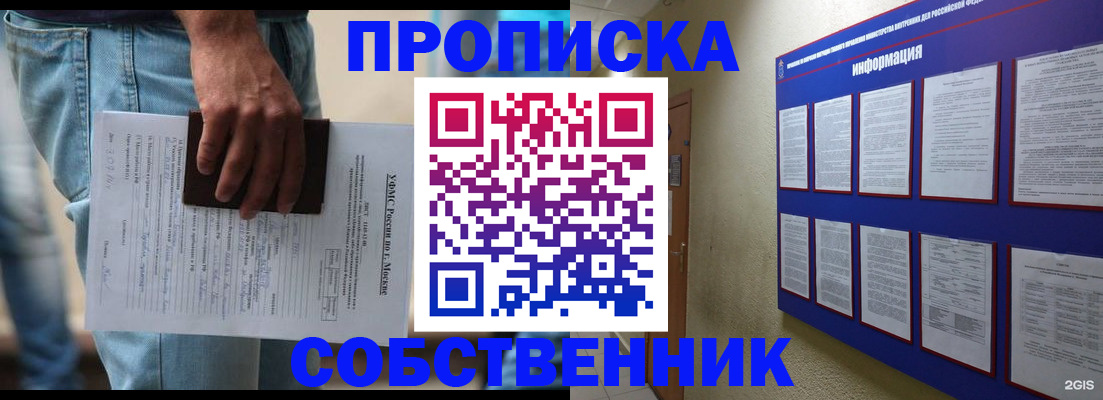 прописка паспорт в Николаевске