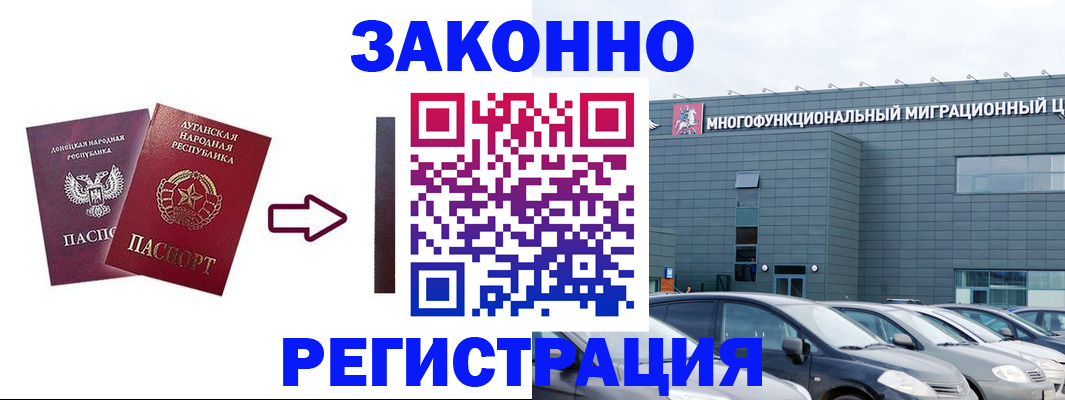 прописка в квартире в Николаевске