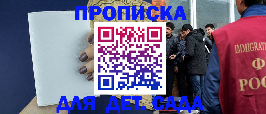 прописка для кредита в Николаевске