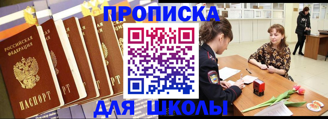 найти адрес прописки в Николаевске