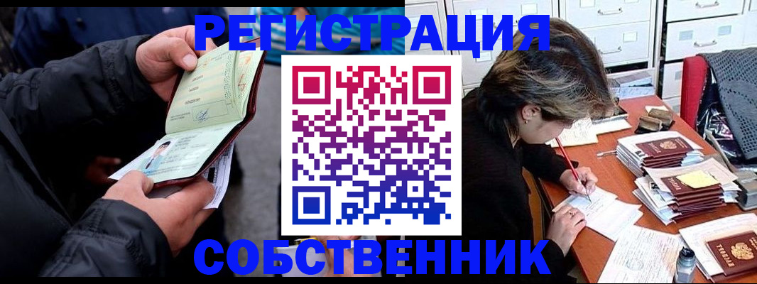 временная регистрация поиск в Николаевске